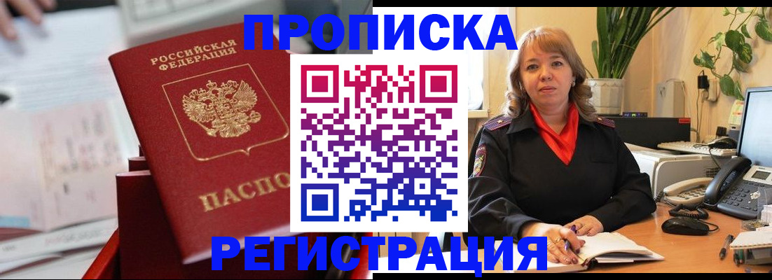 временная регистрация гарантия в Тверской области