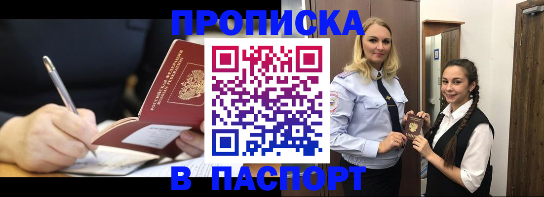 временная регистрация в Тверской области
