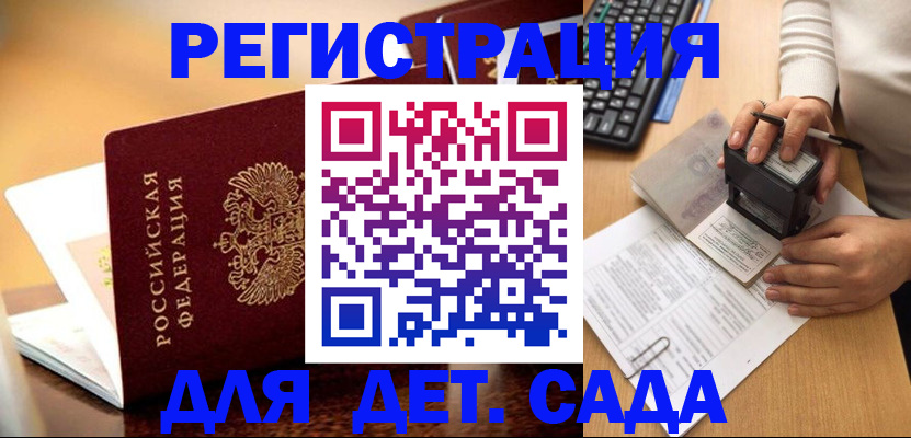 прописка 2025 в Тверской области