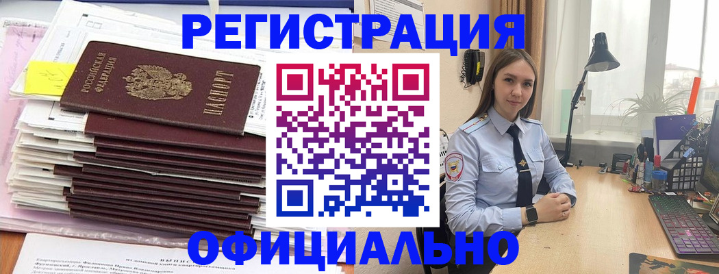 временная регистрация надежно в Тверской области