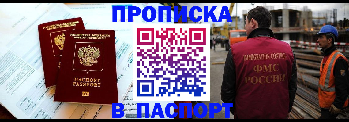 прописка для кредита в Тверской области